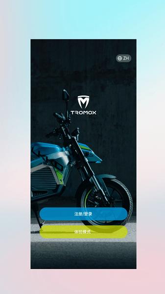 摩兽出行科技软件 安卓版v1.1.6