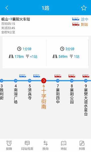 通卡出行公交车app 安卓版v2.1.3 安卓版v2.1.3