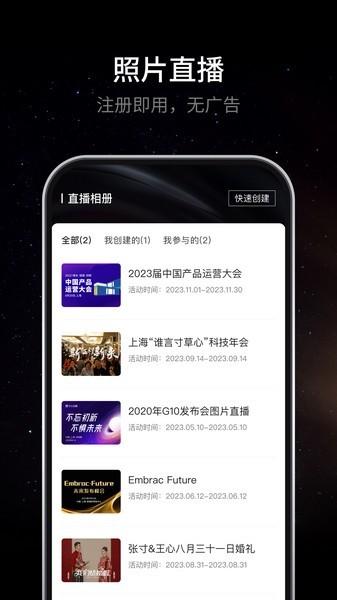 寸心闪传 最新版v2.7.3 最新版v2.7.3