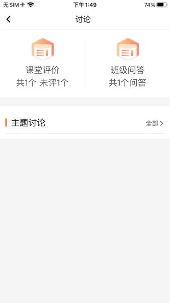 学员端-吉林教师图片