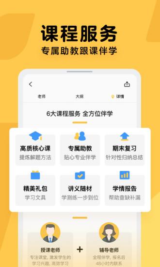 腾讯企鹅辅导app免费版
