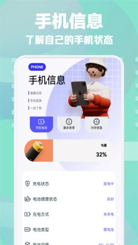 手机一键换机互传助手 安卓版v1.3 安卓版v1.3