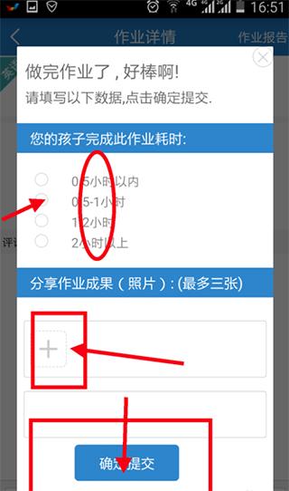 人人通空间APP图片37