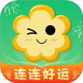 连连好运 安卓版v1.0.5