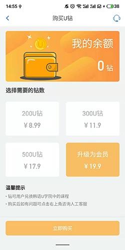 韩语U学院app图片5