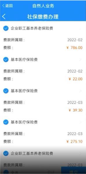 天津税务最新版图片11