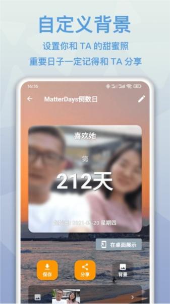 mdays倒数日最新版 安卓版v1.3.1 安卓版v1.3.1