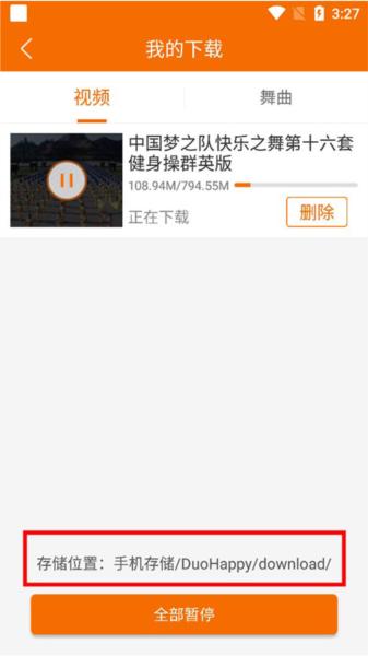 广场舞多多图片5