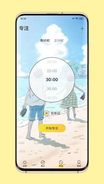 时光日常 安卓最新版v3.3.3
