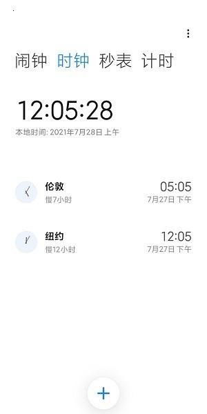 小米时钟安装包 (MIUI时钟)最新安卓版v16.7.3 (MIUI时钟)最新安卓版v16.7.3