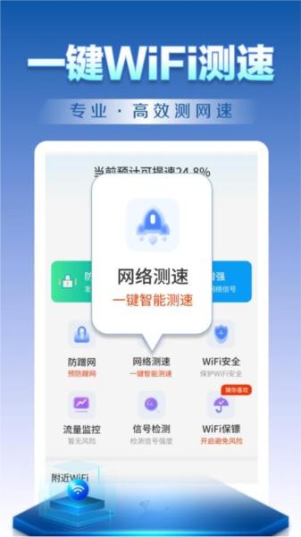 WiFi钥匙天天连 安卓版v4.3.55.02a 安卓版v4.3.55.02a