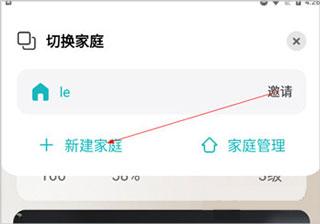海信智慧家app图片10