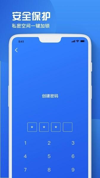 备忘录恢复 安卓版v3.0.5 安卓版v3.0.5