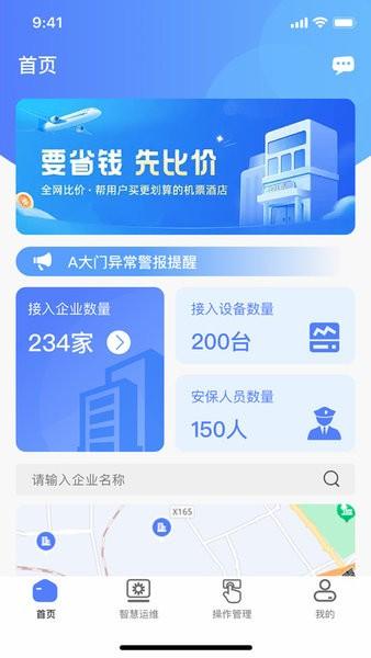 鲲小安 安卓版v1.0.7 安卓版v1.0.7