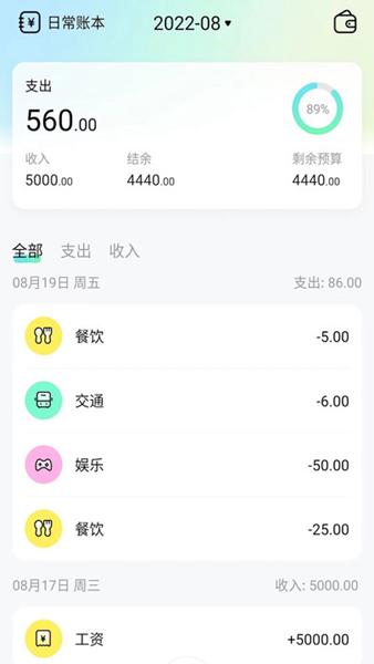 点点记账 官方版v1.4.0