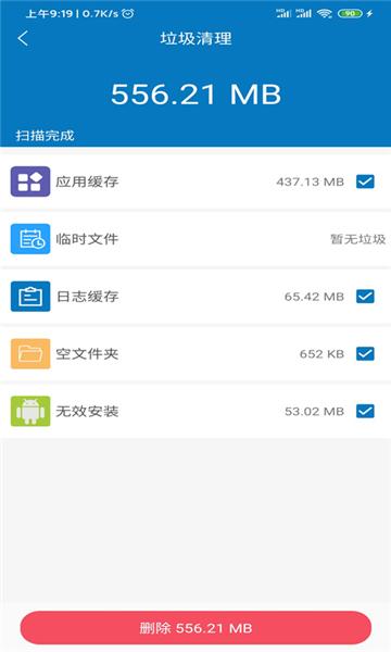 旋风清理大师app 安卓版v1.2.4.5 安卓版v1.2.4.5