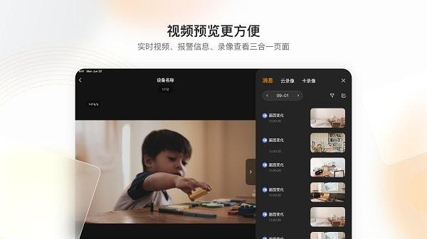 乐橙HD版 安卓版v1.1.6.0909 安卓版v1.1.6.0909