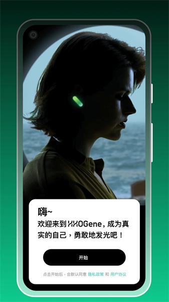 hhogene耳机 安卓版v1.2.25 安卓版v1.2.25