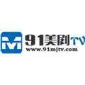 91美剧APP