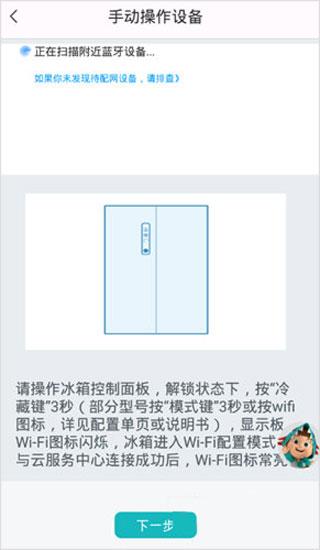 海信智慧家app图片12