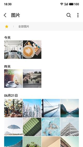 魅族文件管理器 安卓最新版v8.1.27 安卓最新版v8.1.27