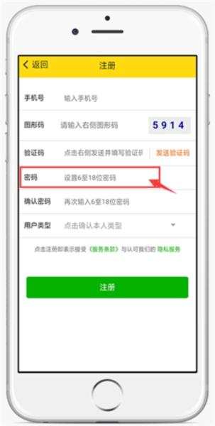 运帮帮货运平台8