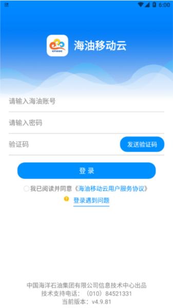 CNOOC Mobile Cloud图片