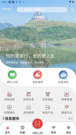 文旅通1