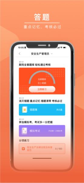 日初出行司机端 安卓版v6.10.0.0006