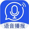 超强语音输入法软件 安卓版v2.8.0