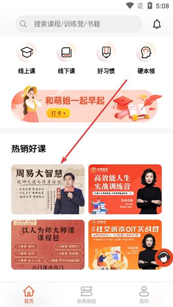 青创繁星APP图片3