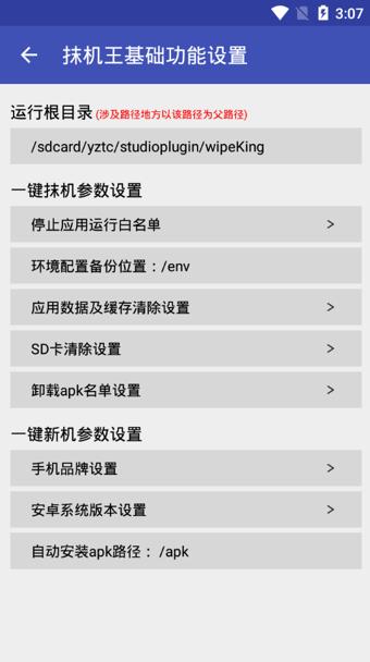 抹机王 官方版v5.6.6 官方版v5.6.6