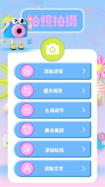 照片批图软件 安卓版v1.2 安卓版v1.2