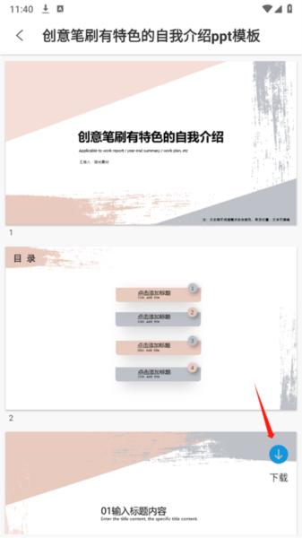 ppt超级市场图片3