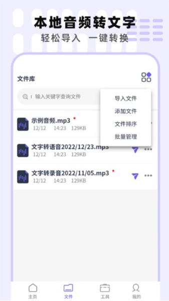 专业手机录音机 安卓版v1.6 安卓版v1.6