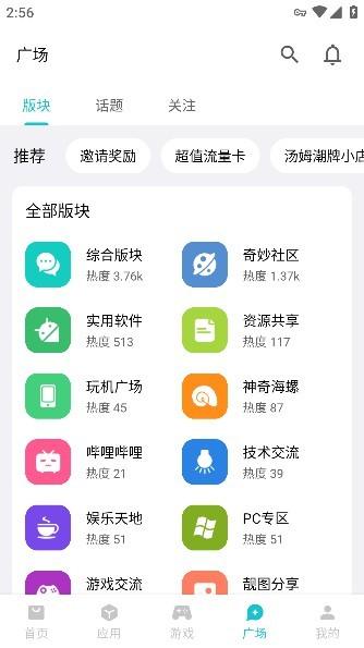 奇妙应用龙年特别版 2024最新版v1.2.6 2024最新版v1.2.6