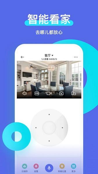 智安星 安卓最新版v2.2.0 安卓最新版v2.2.0