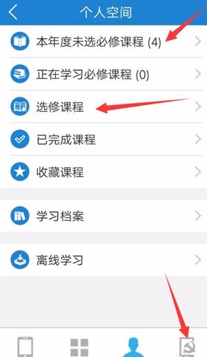 河北干部网络学院3