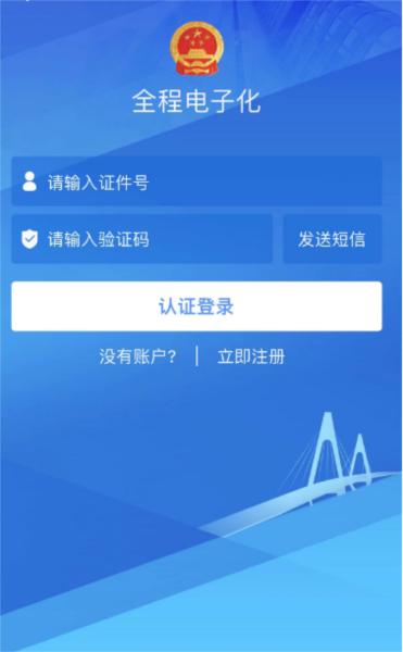 河南掌上登记app图片16