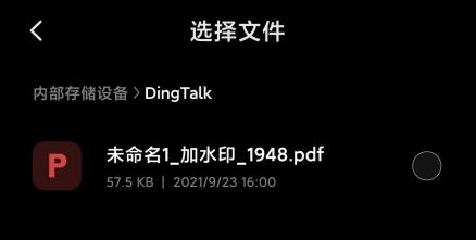 Flexcil安卓版图片9