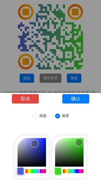 码上游二维码 安卓版v1.0.62 安卓版v1.0.62