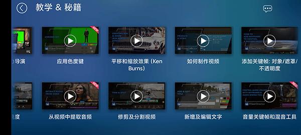 PowerDirector图片6