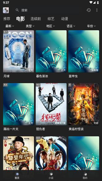 素博影院app图片3