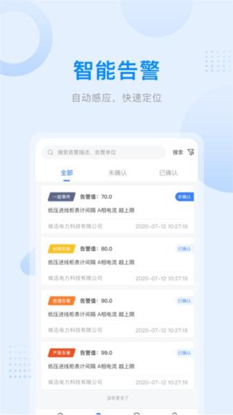 爱管电app 安卓版v2.1.14 安卓版v2.1.14