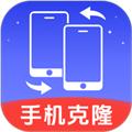 手机克隆换机王app 安卓版v1.0.13