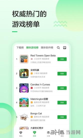 豌豆荚手机助手 官方安卓版v8.3.4.0