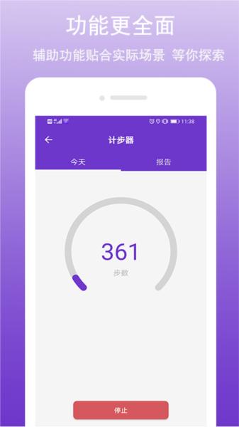 GPS万能工具 安卓版v2.8.0