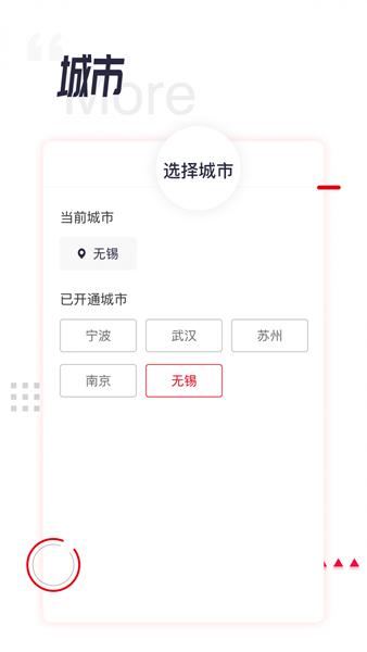 城轨易行 安卓版v1.7.1 安卓版v1.7.1