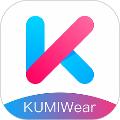 kumiwear 安卓版v2.0.8