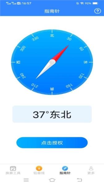 极速测量仪 安卓版v2.4.6.2 安卓版v2.4.6.2